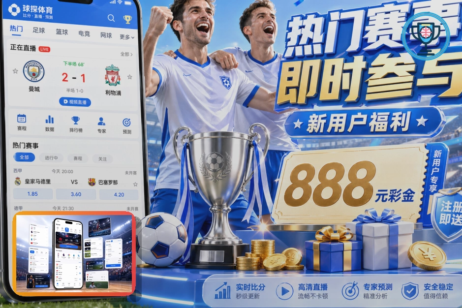 2026世界杯主办场馆与精彩现场